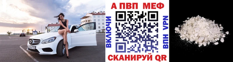 A PVP Соль  Валдай 