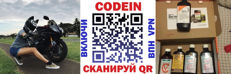 дарк нет формула  OMG как зайти  Валдай  Codein напиток Lean (лин) 